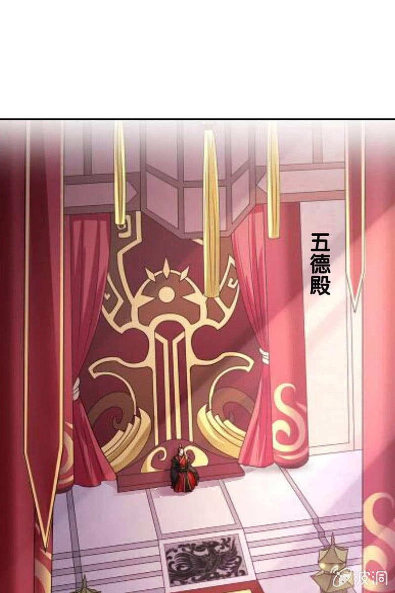 《女凰灵笄》第109话撞见凤凰神 第1页