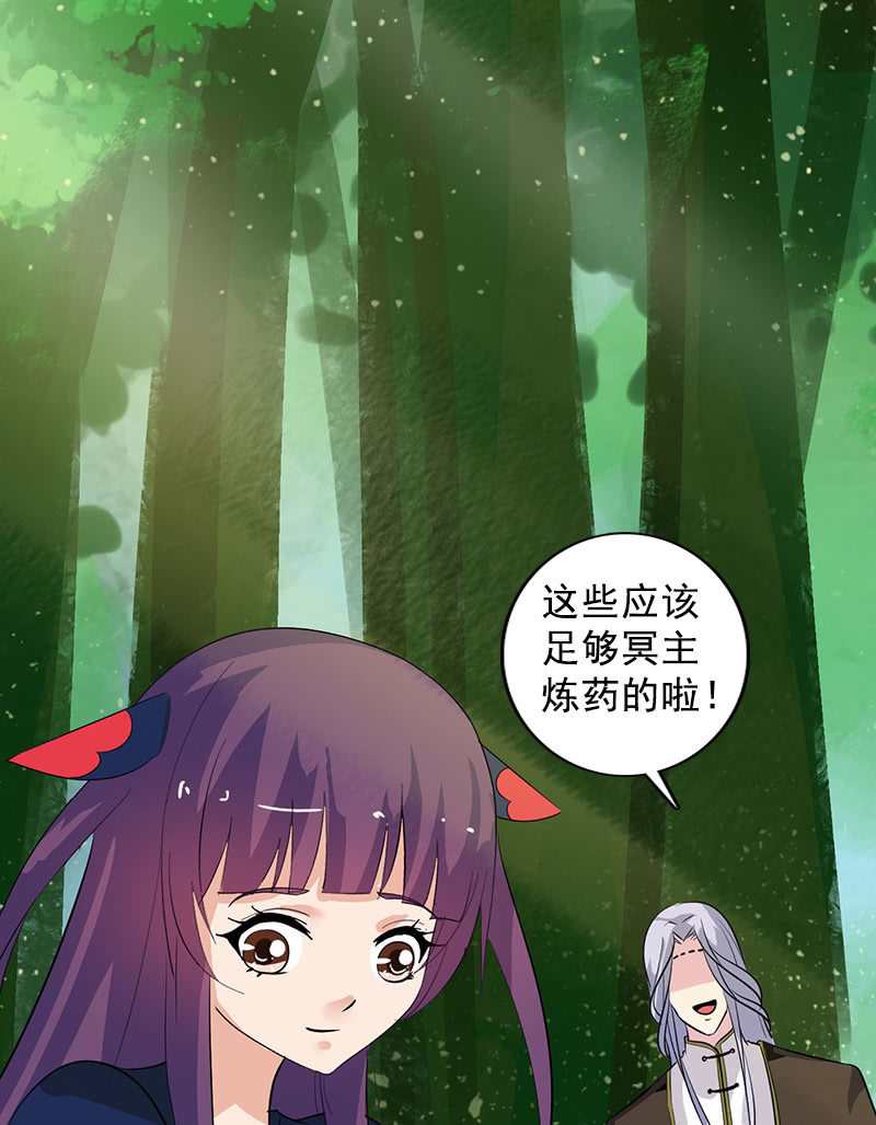 《女凰灵笄》第109话撞见凤凰神 第28页
