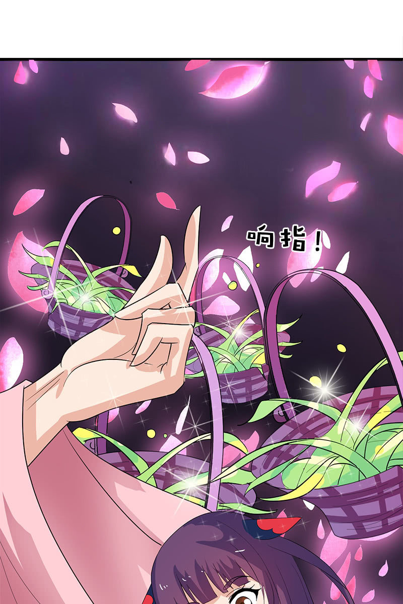 《女凰灵笄》第109话撞见凤凰神 第30页