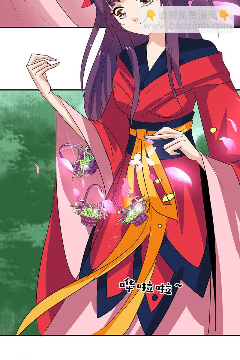 《女凰灵笄》第109话撞见凤凰神 第31页