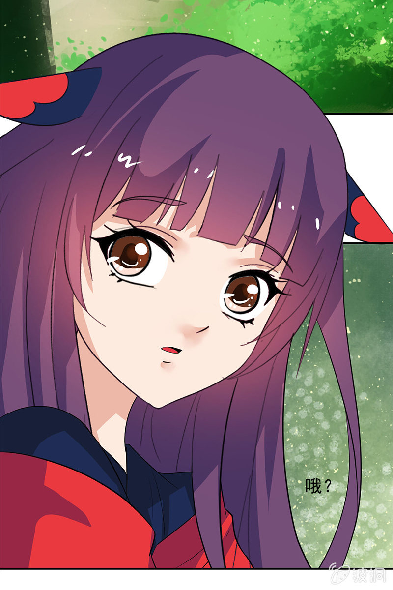《女凰灵笄》第109话撞见凤凰神 第33页
