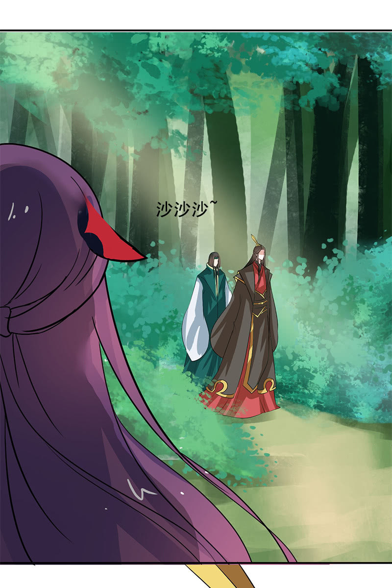 《女凰灵笄》第109话撞见凤凰神 第34页