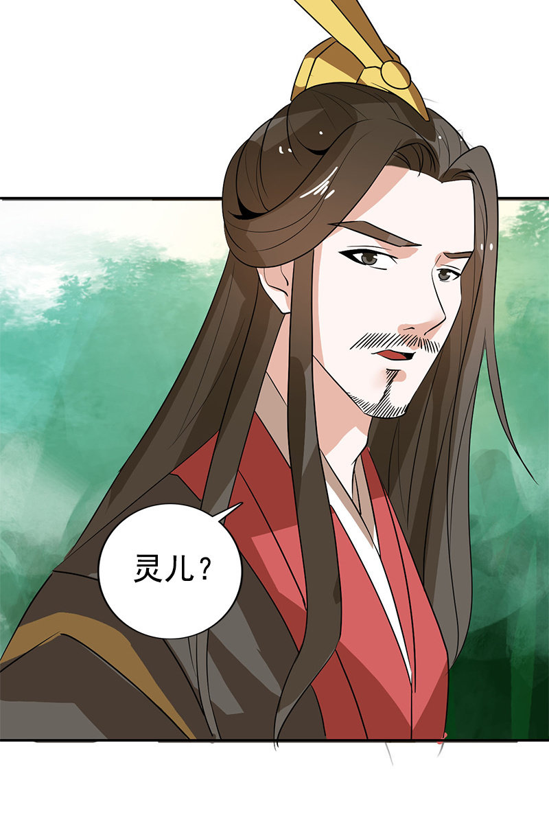 《女凰灵笄》第109话撞见凤凰神 第35页