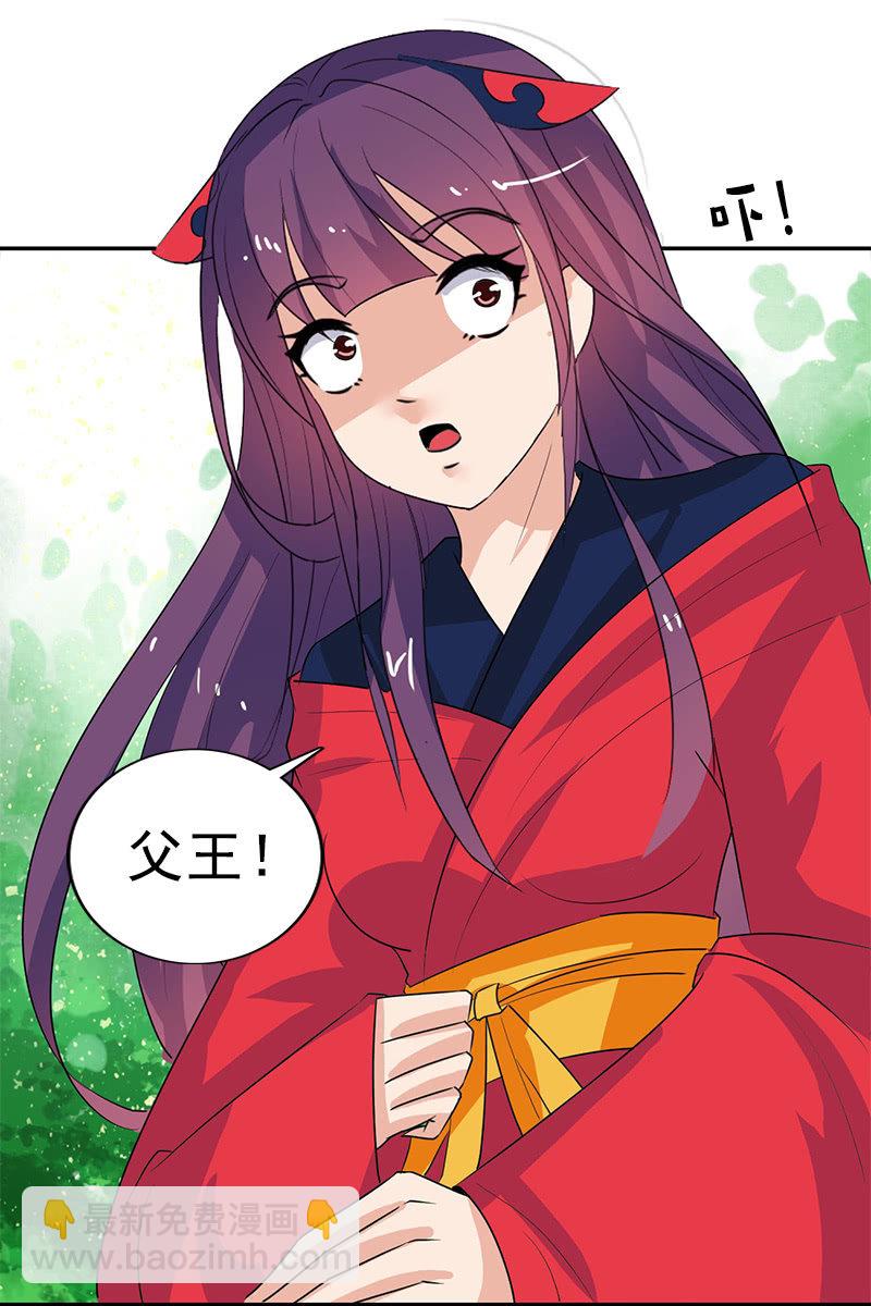《女凰灵笄》第109话撞见凤凰神 第36页