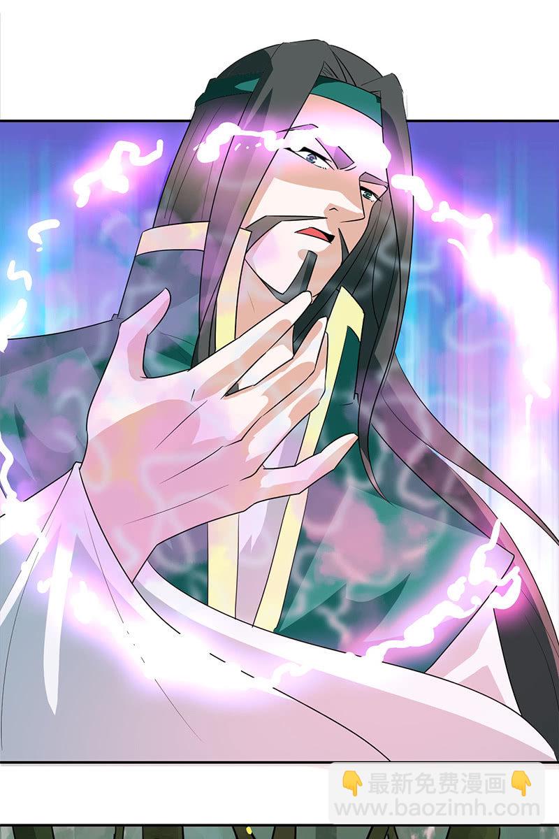 《女凰灵笄》第109话撞见凤凰神 第40页