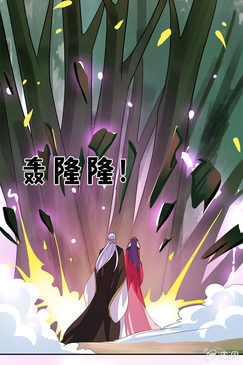 《女凰灵笄》第109话撞见凤凰神 第41页