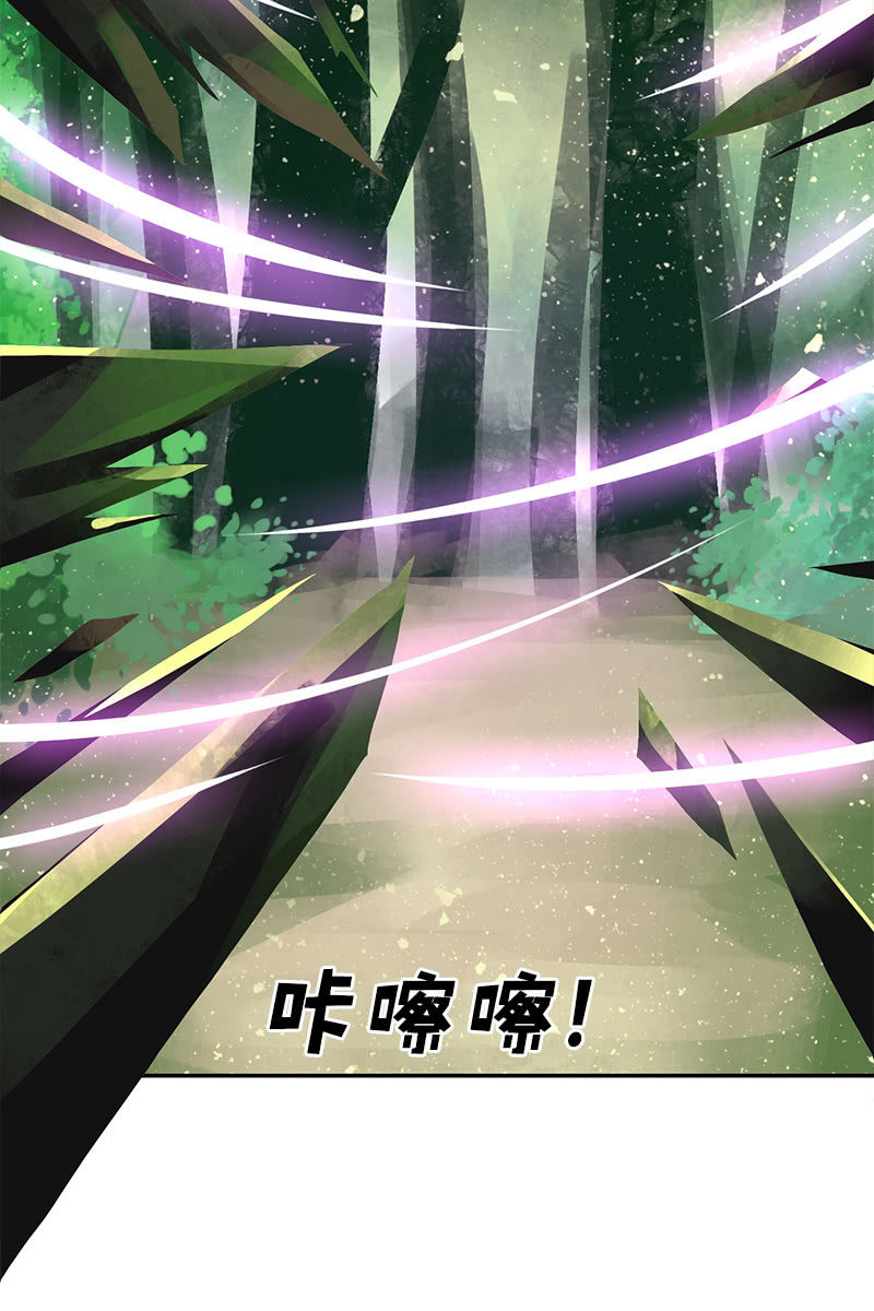 《女凰灵笄》第109话撞见凤凰神 第43页