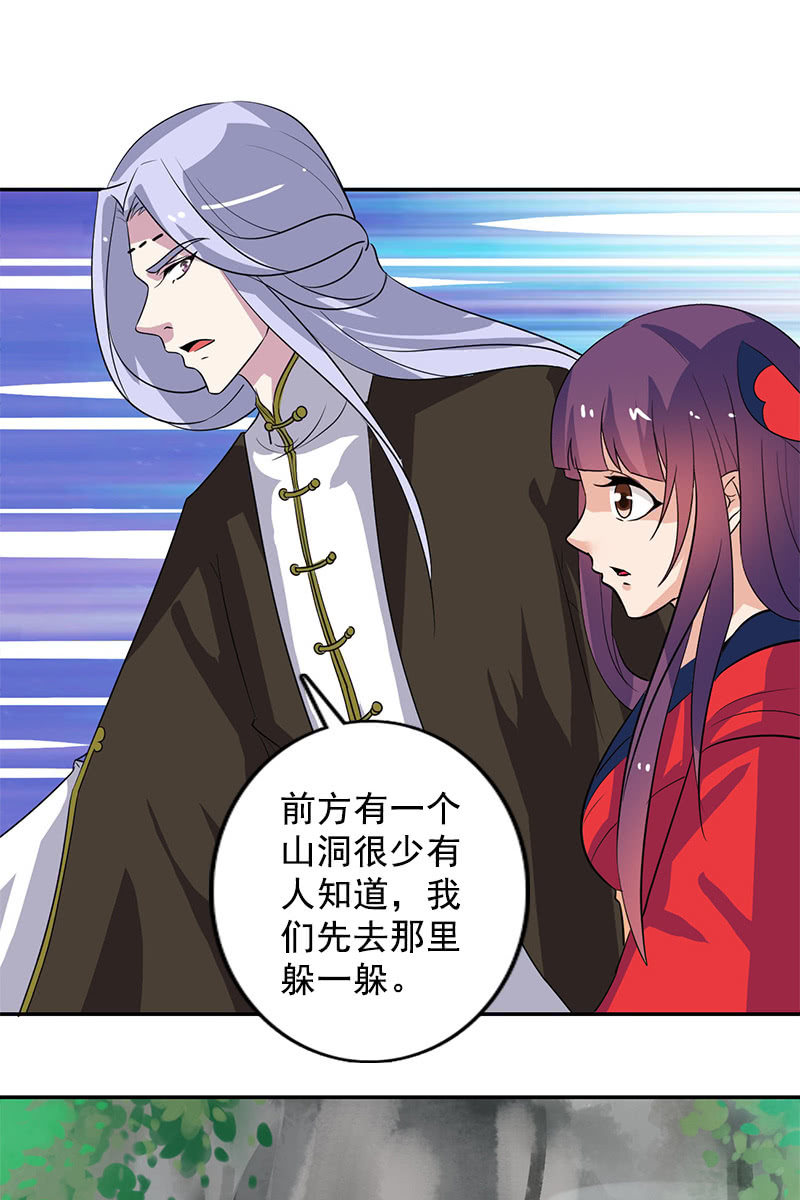 《女凰灵笄》第109话撞见凤凰神 第44页