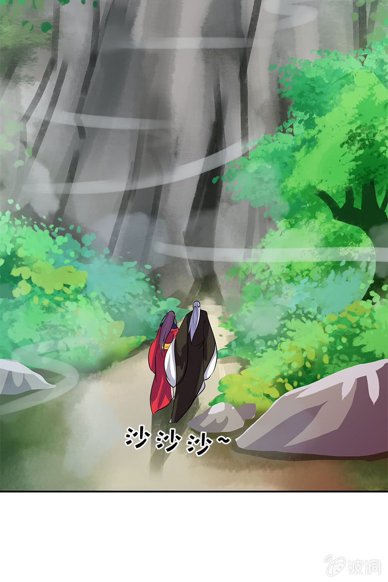 《女凰灵笄》第109话撞见凤凰神 第45页