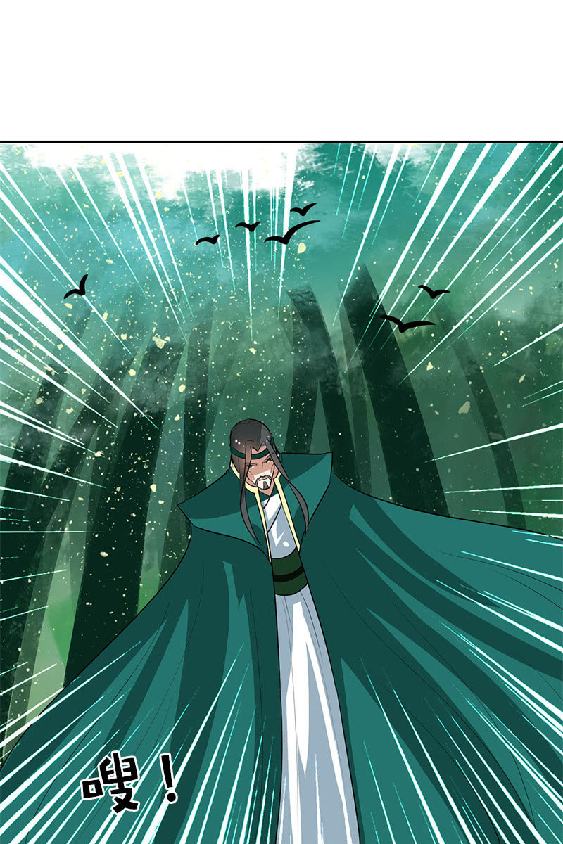 《女凰灵笄》第109话撞见凤凰神 第46页
