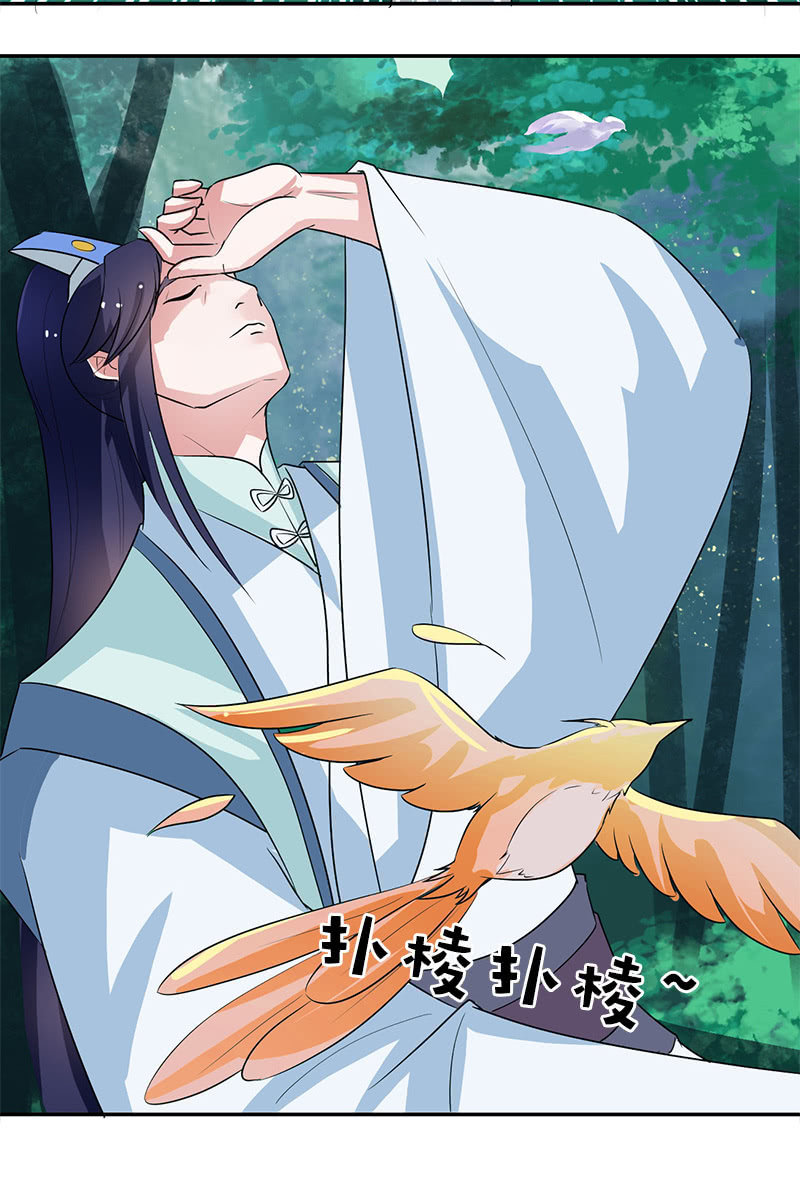 《女凰灵笄》第109话撞见凤凰神 第47页