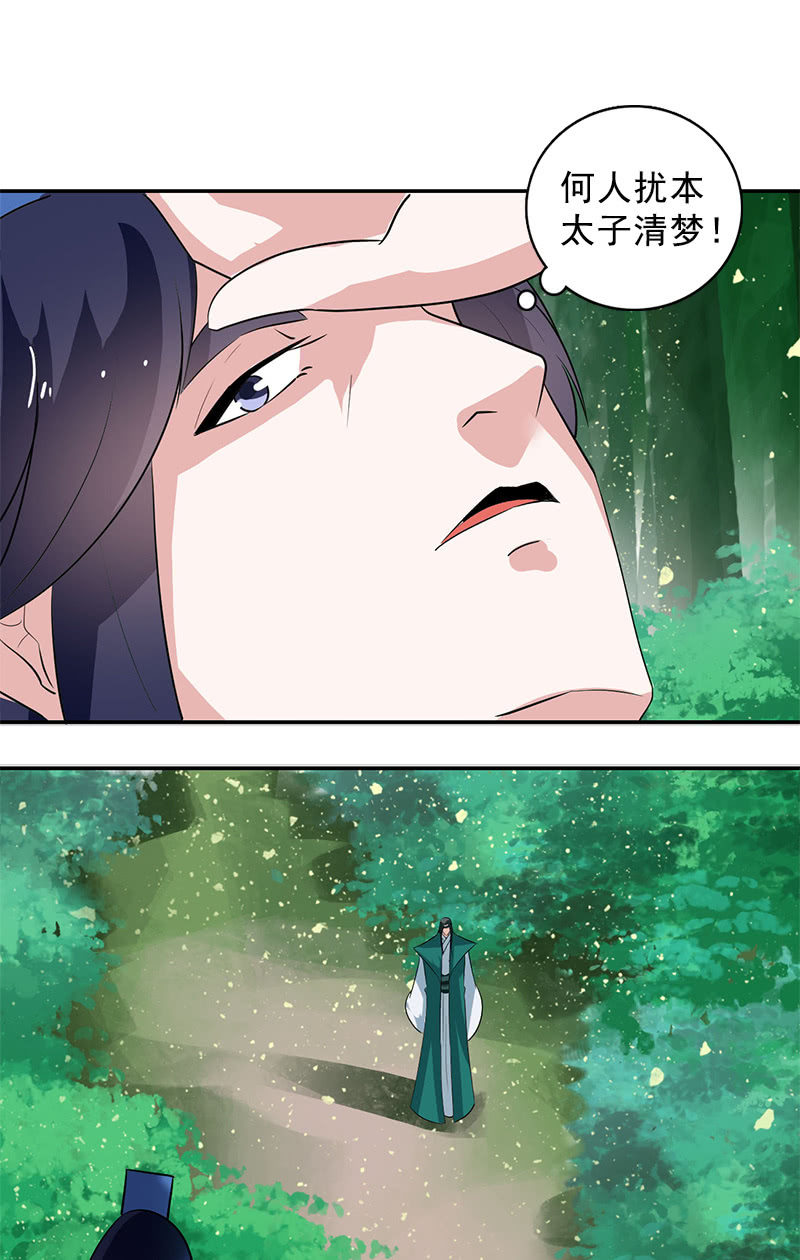《女凰灵笄》第109话撞见凤凰神 第48页