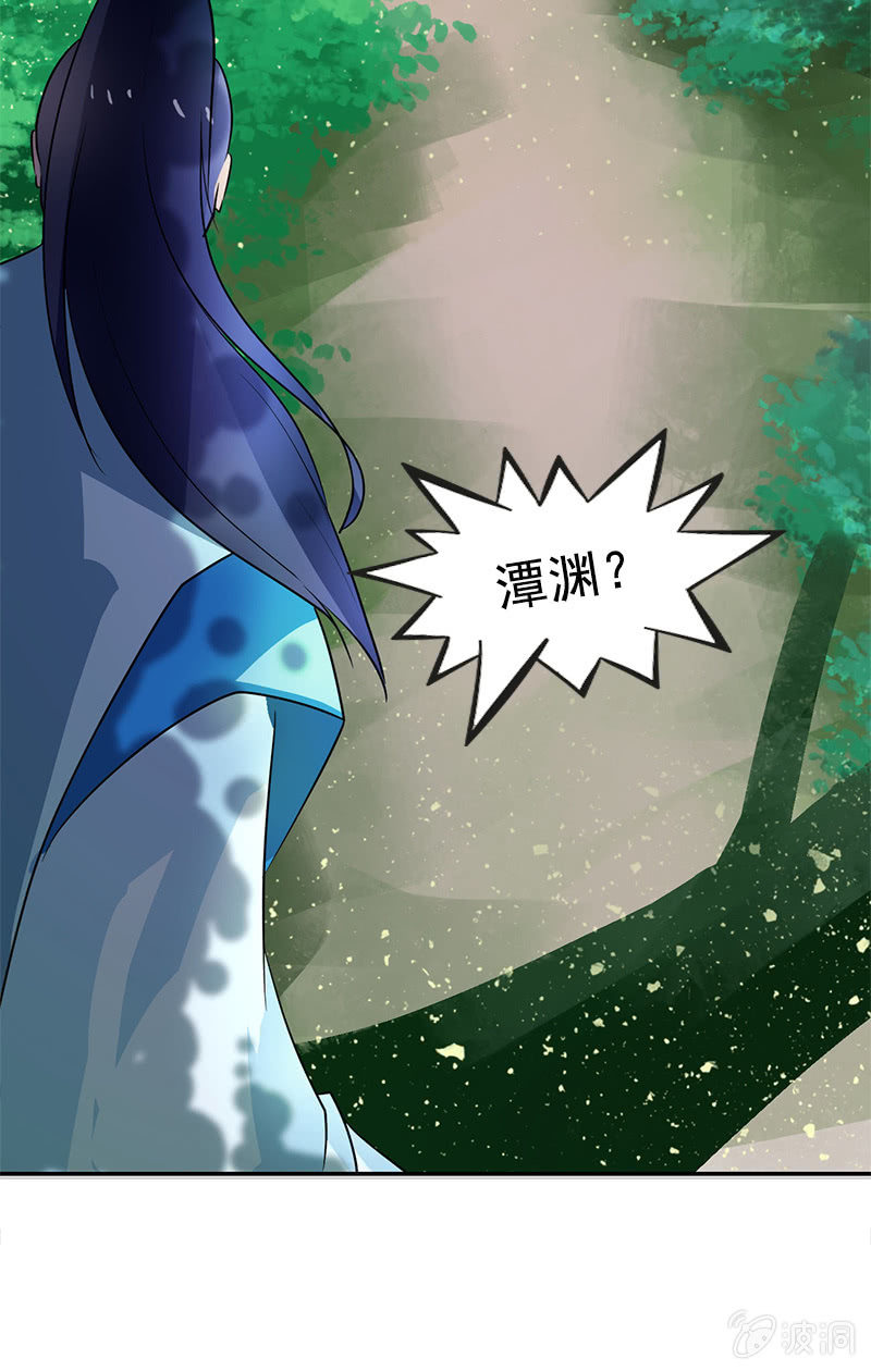 《女凰灵笄》第109话撞见凤凰神 第49页