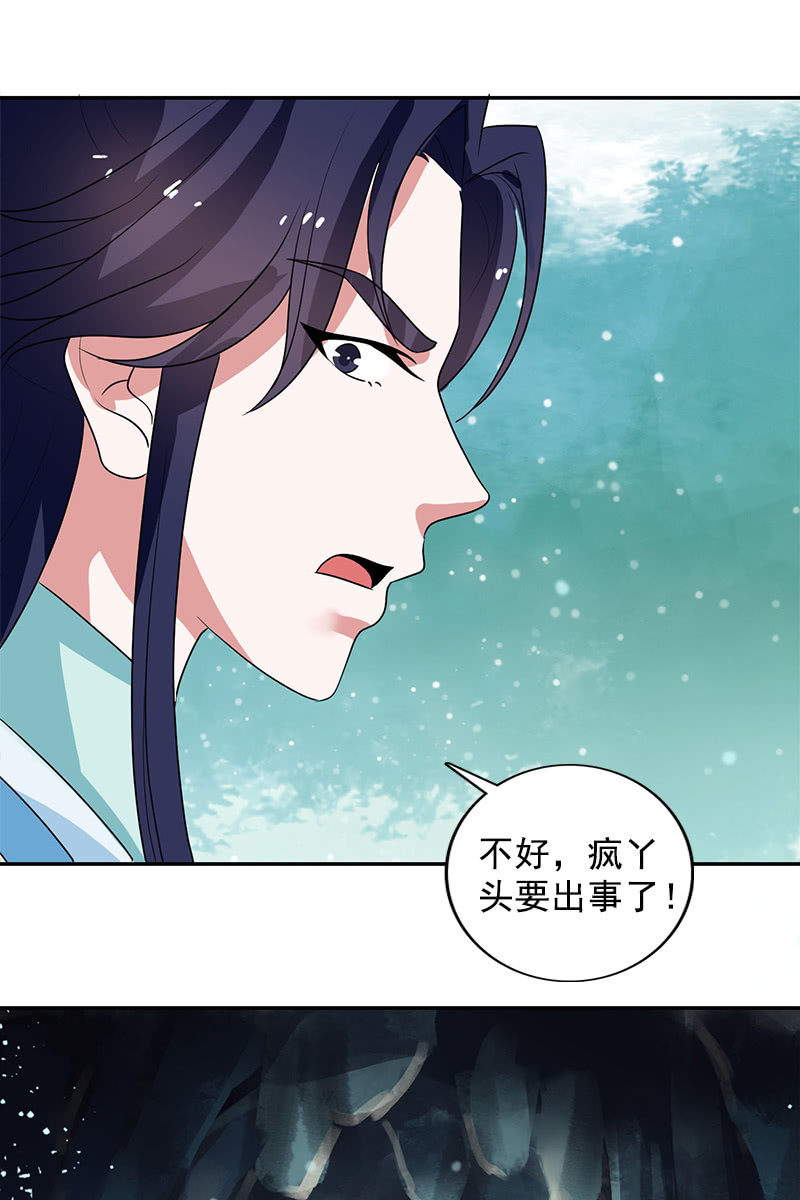 《女凰灵笄》第109话撞见凤凰神 第50页