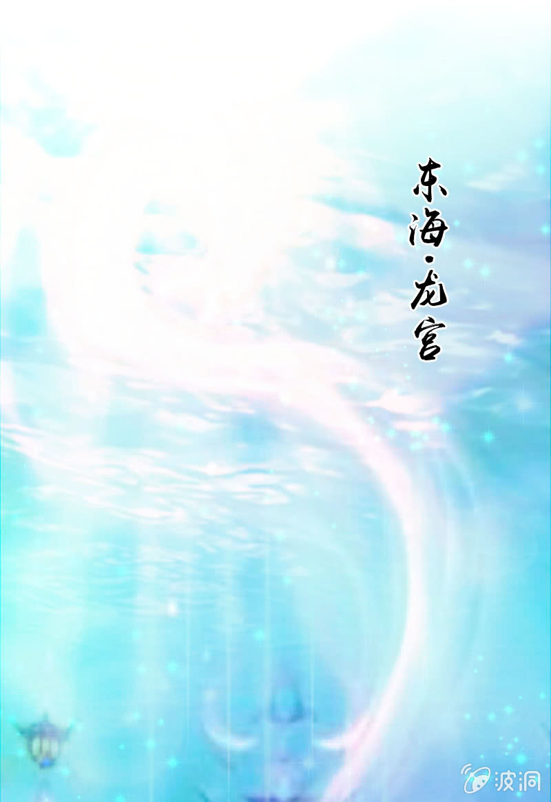 《女凰灵笄》第111话龙凤联姻 第1页