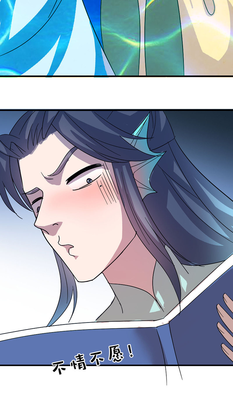 《女凰灵笄》第111话龙凤联姻 第28页
