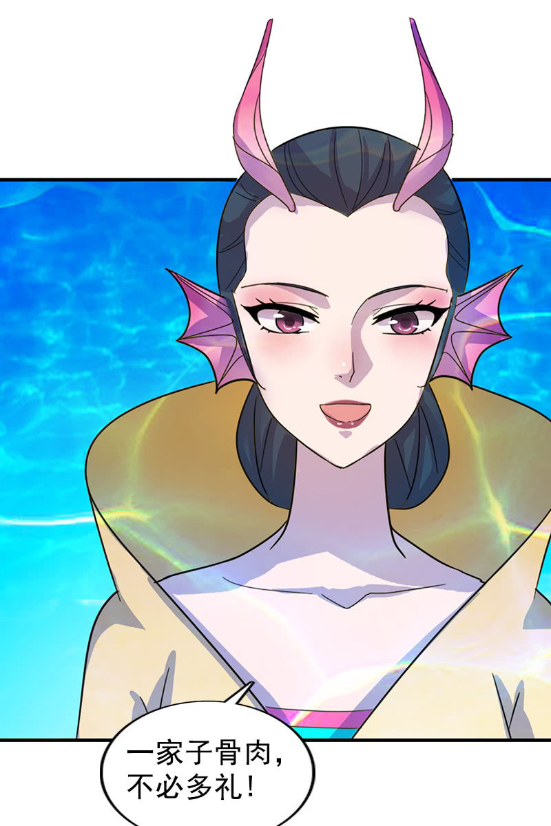 《女凰灵笄》第111话龙凤联姻 第35页