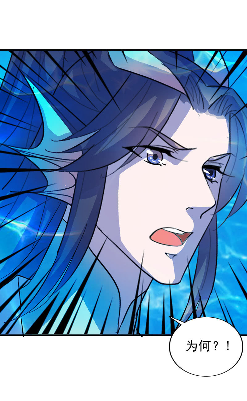 《女凰灵笄》第111话龙凤联姻 第44页