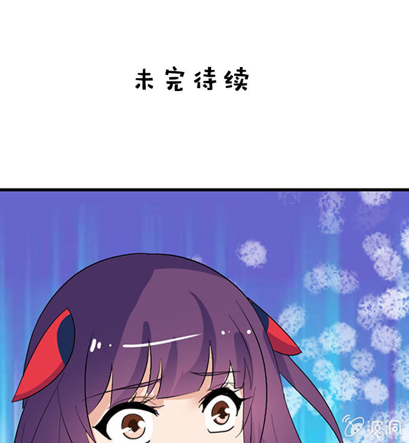 《女凰灵笄》第111话龙凤联姻 第45页