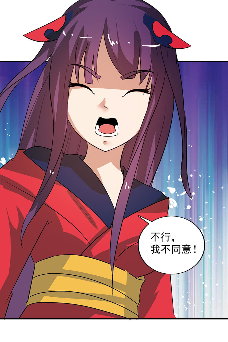 《女凰灵笄》第112话逼迫 第10页