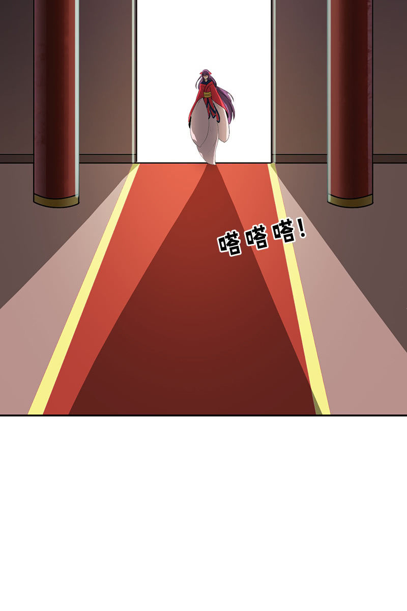 《女凰灵笄》第112话逼迫 第16页