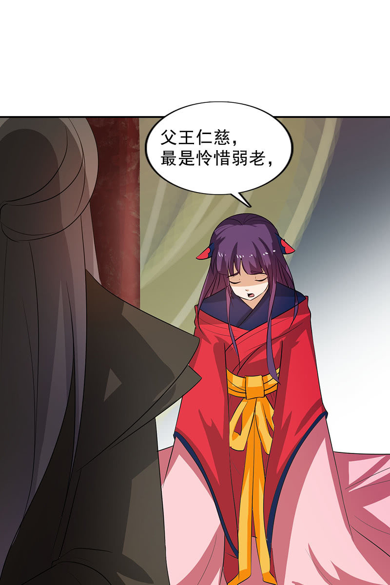 《女凰灵笄》第112话逼迫 第39页
