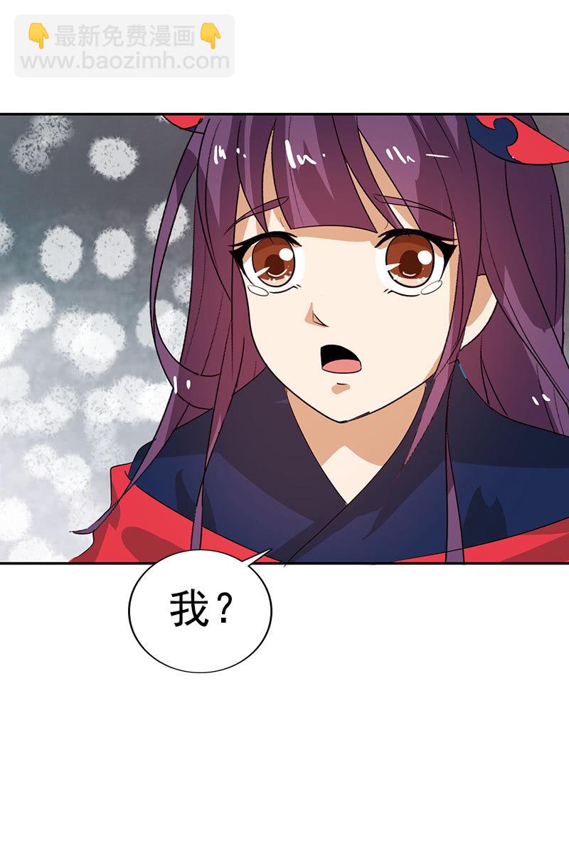 《女凰灵笄》第112话逼迫 第42页