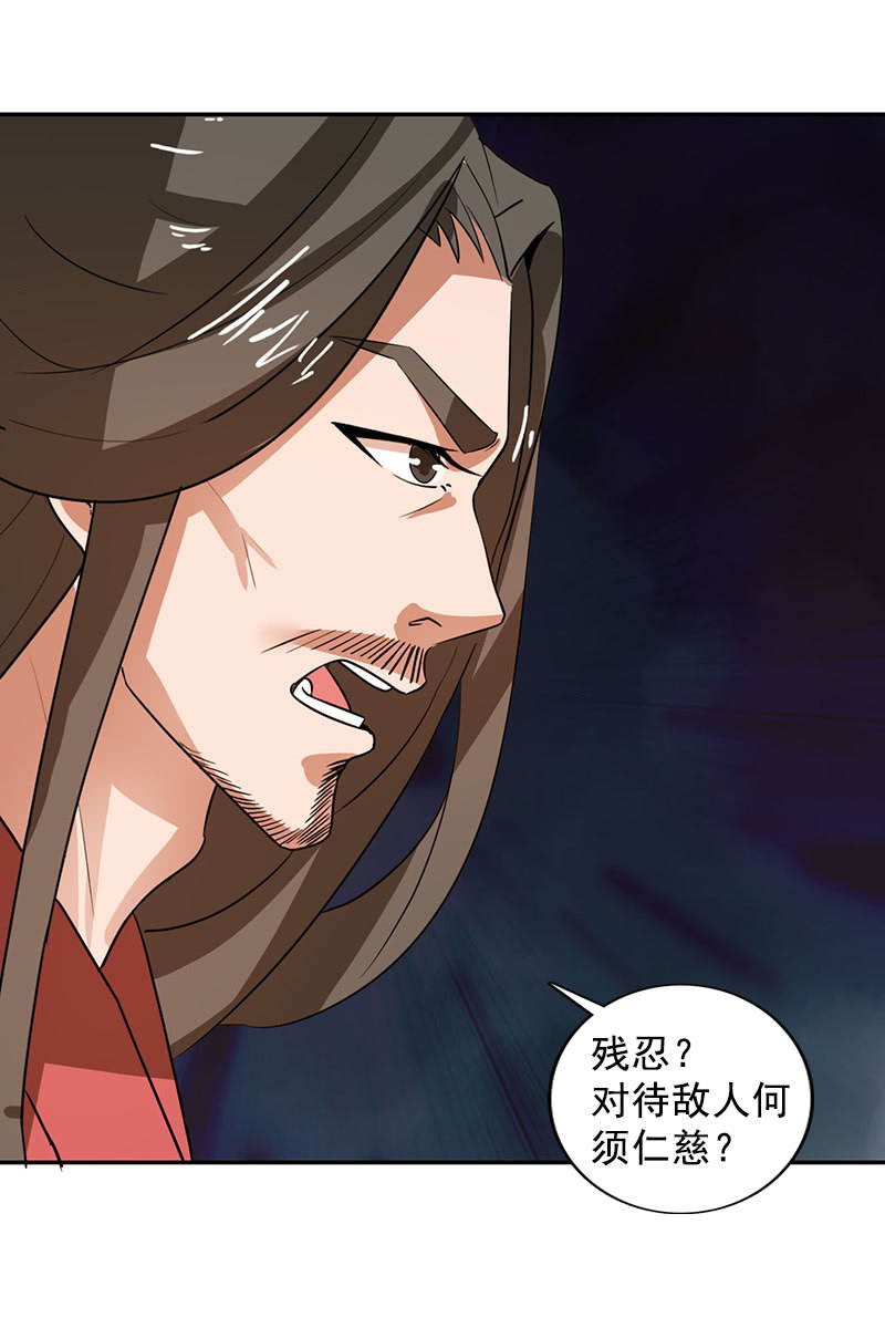《女凰灵笄》第112话逼迫 第46页
