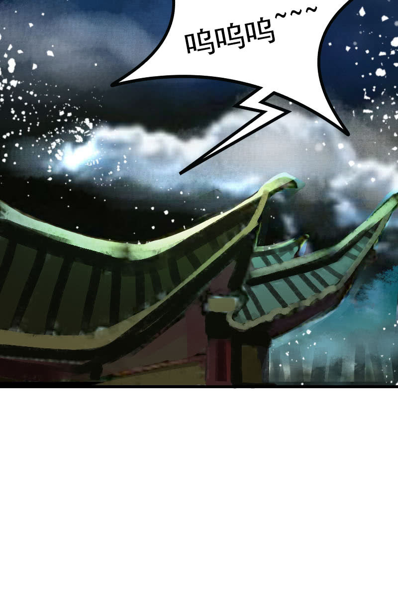 《女凰灵笄》第112话逼迫 第48页