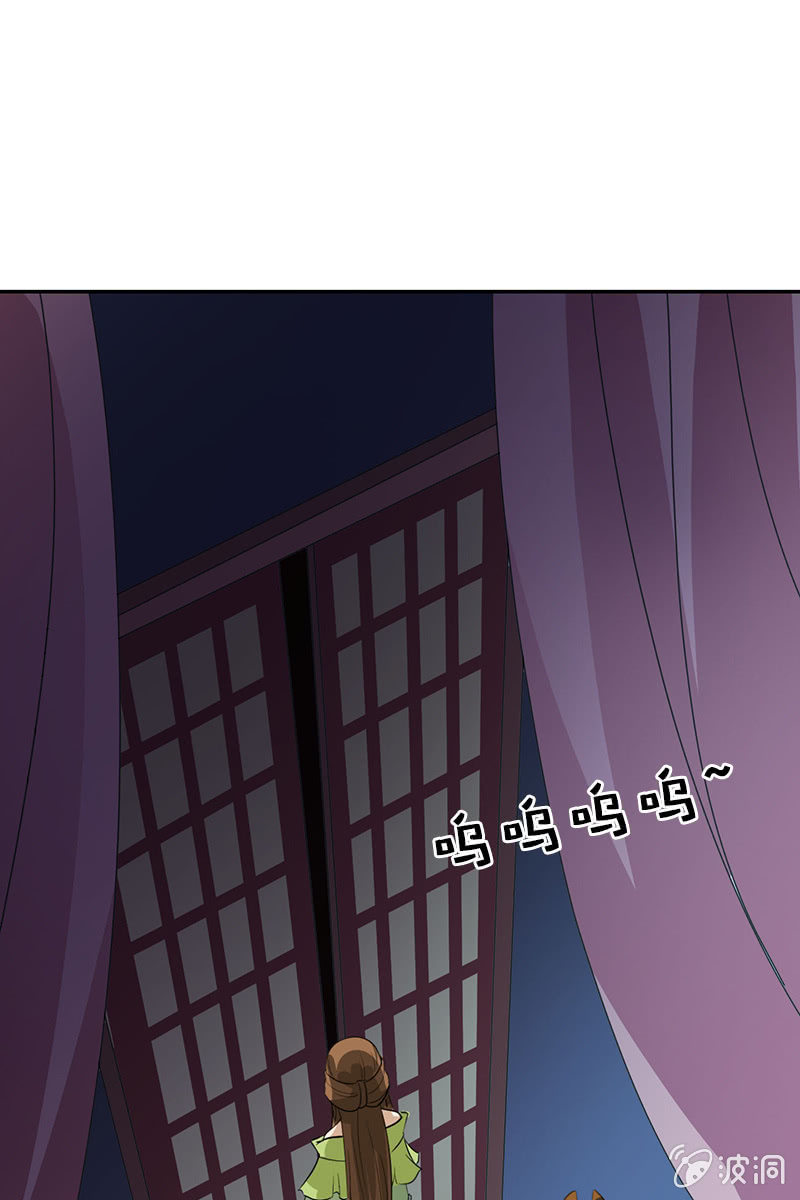 《女凰灵笄》第112话逼迫 第49页