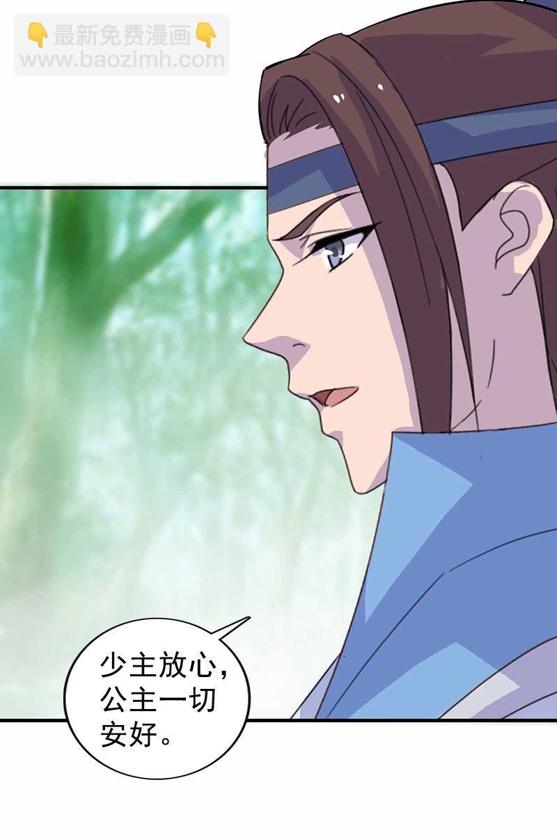 《女凰灵笄》第113话我哪里不温柔 第10页