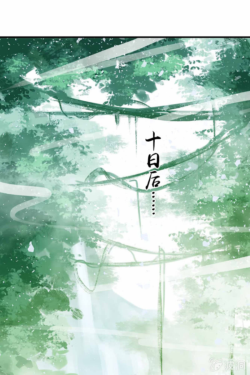 《女凰灵笄》第113话我哪里不温柔 第1页
