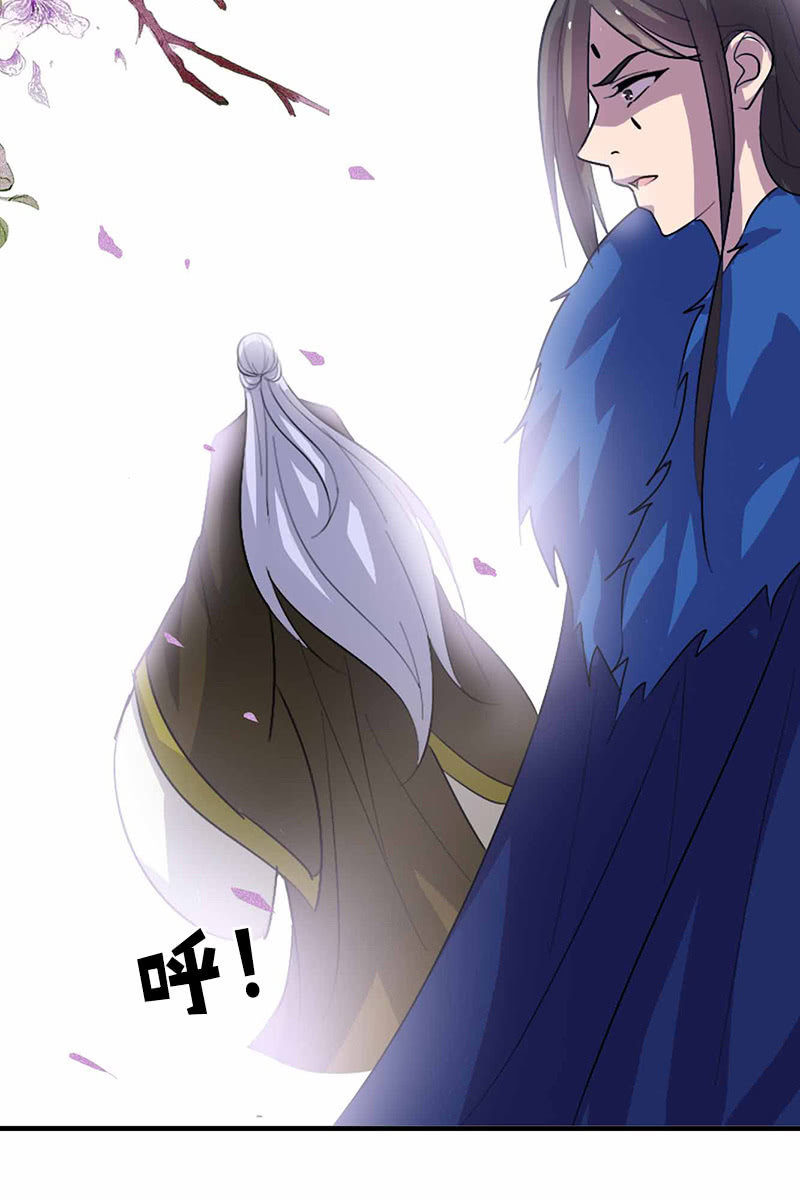《女凰灵笄》第113话我哪里不温柔 第20页