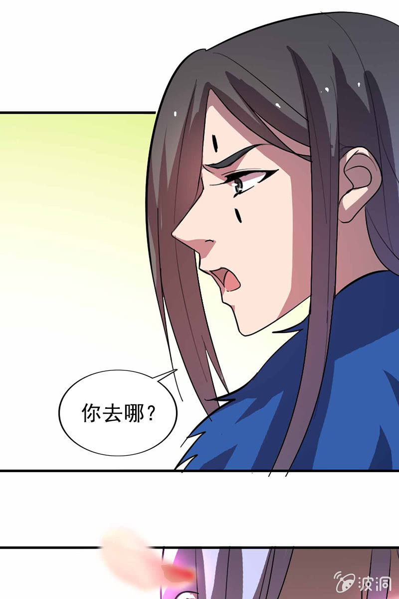 《女凰灵笄》第113话我哪里不温柔 第21页