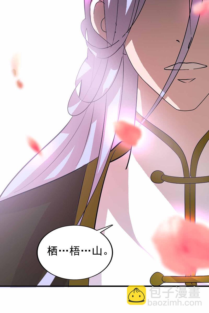 《女凰灵笄》第113话我哪里不温柔 第22页
