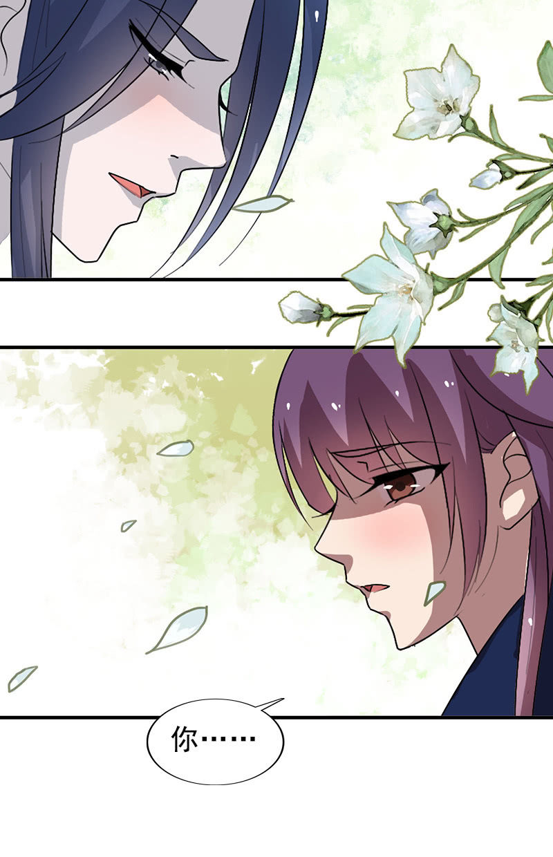 《女凰灵笄》第113话我哪里不温柔 第26页