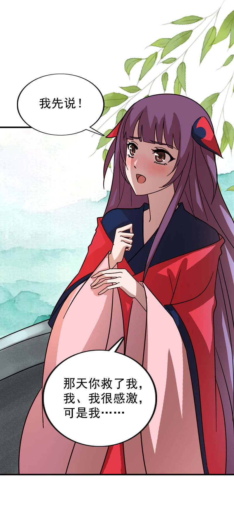 《女凰灵笄》第113话我哪里不温柔 第27页