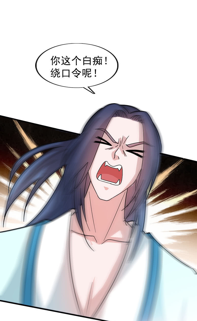 《女凰灵笄》第113话我哪里不温柔 第40页