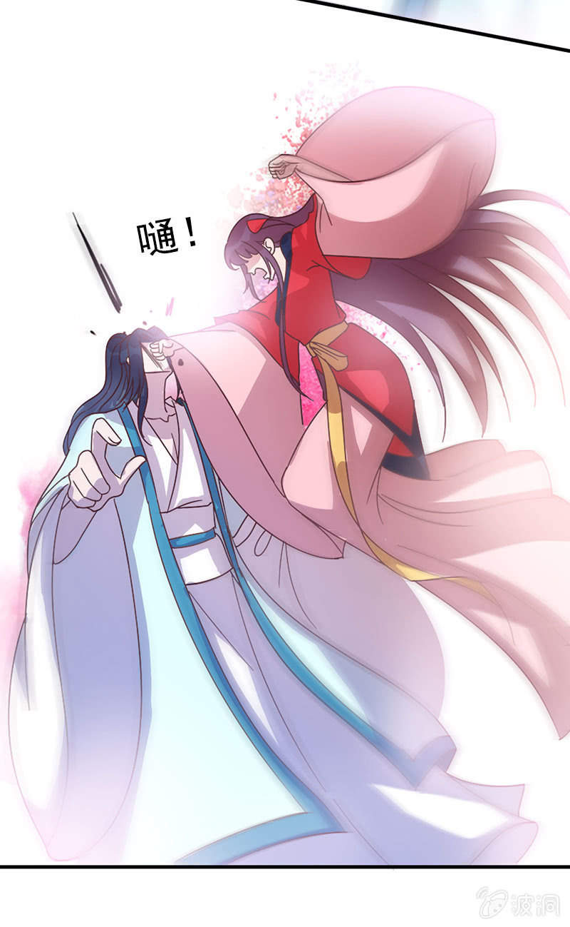 《女凰灵笄》第113话我哪里不温柔 第41页