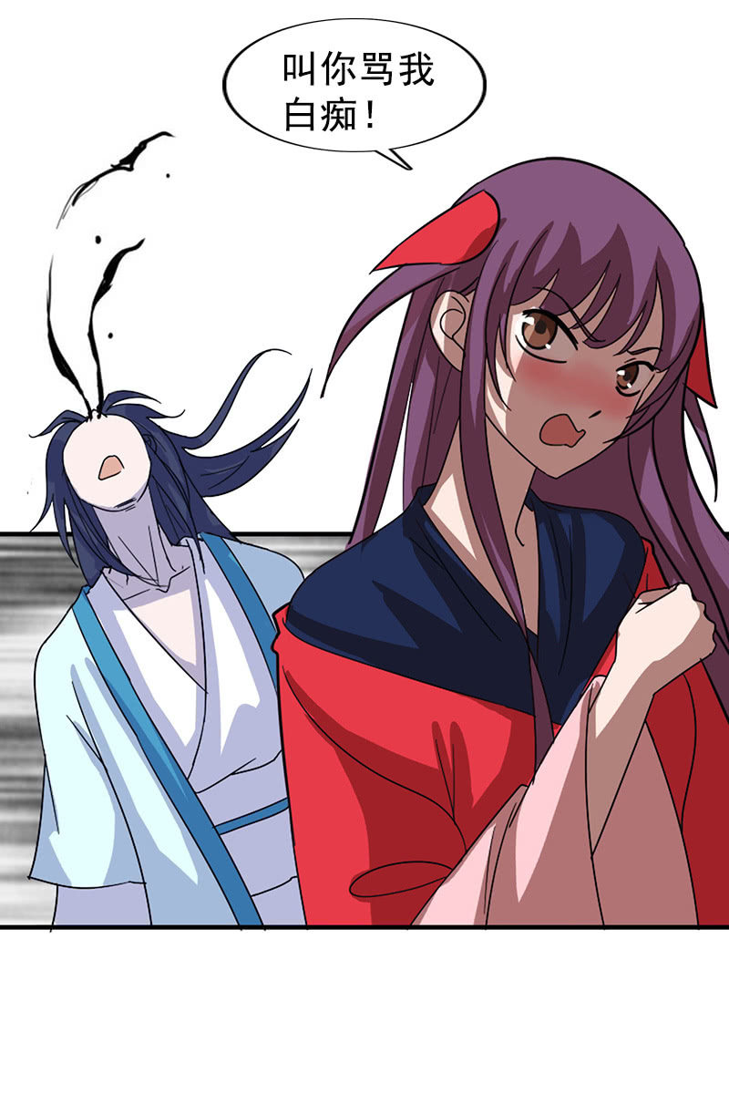 《女凰灵笄》第113话我哪里不温柔 第42页