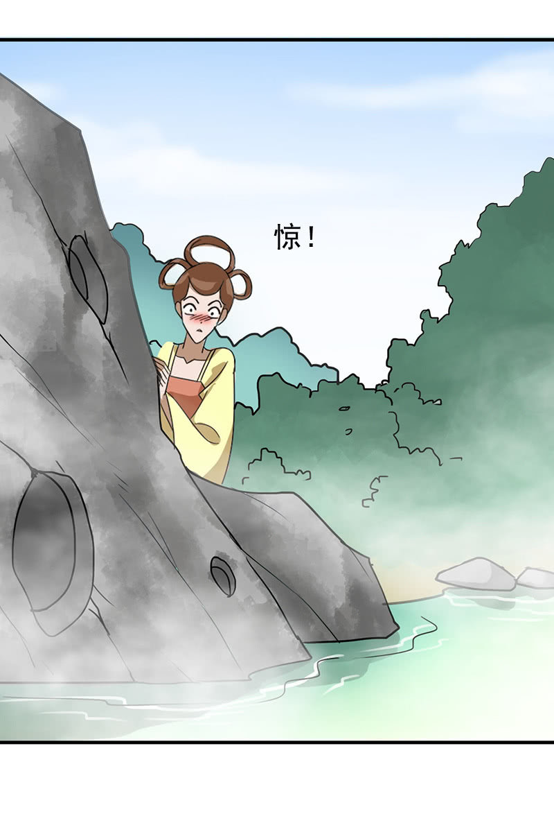 《女凰灵笄》第113话我哪里不温柔 第43页