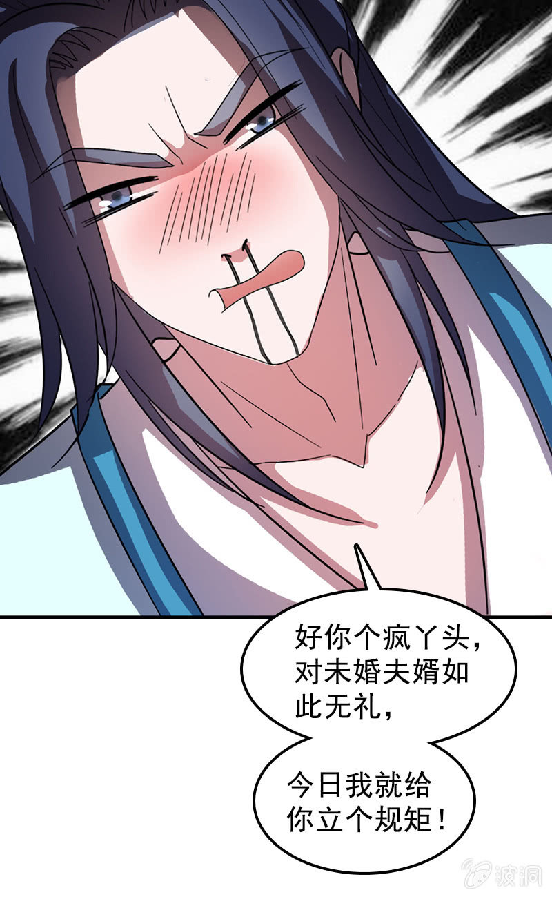 《女凰灵笄》第113话我哪里不温柔 第45页