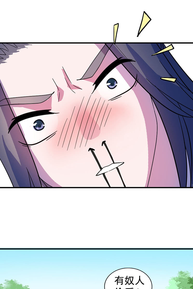 《女凰灵笄》第113话我哪里不温柔 第46页