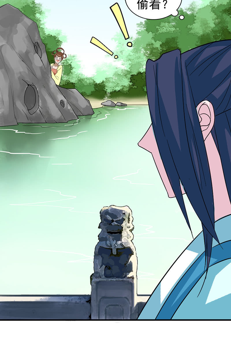 《女凰灵笄》第113话我哪里不温柔 第47页