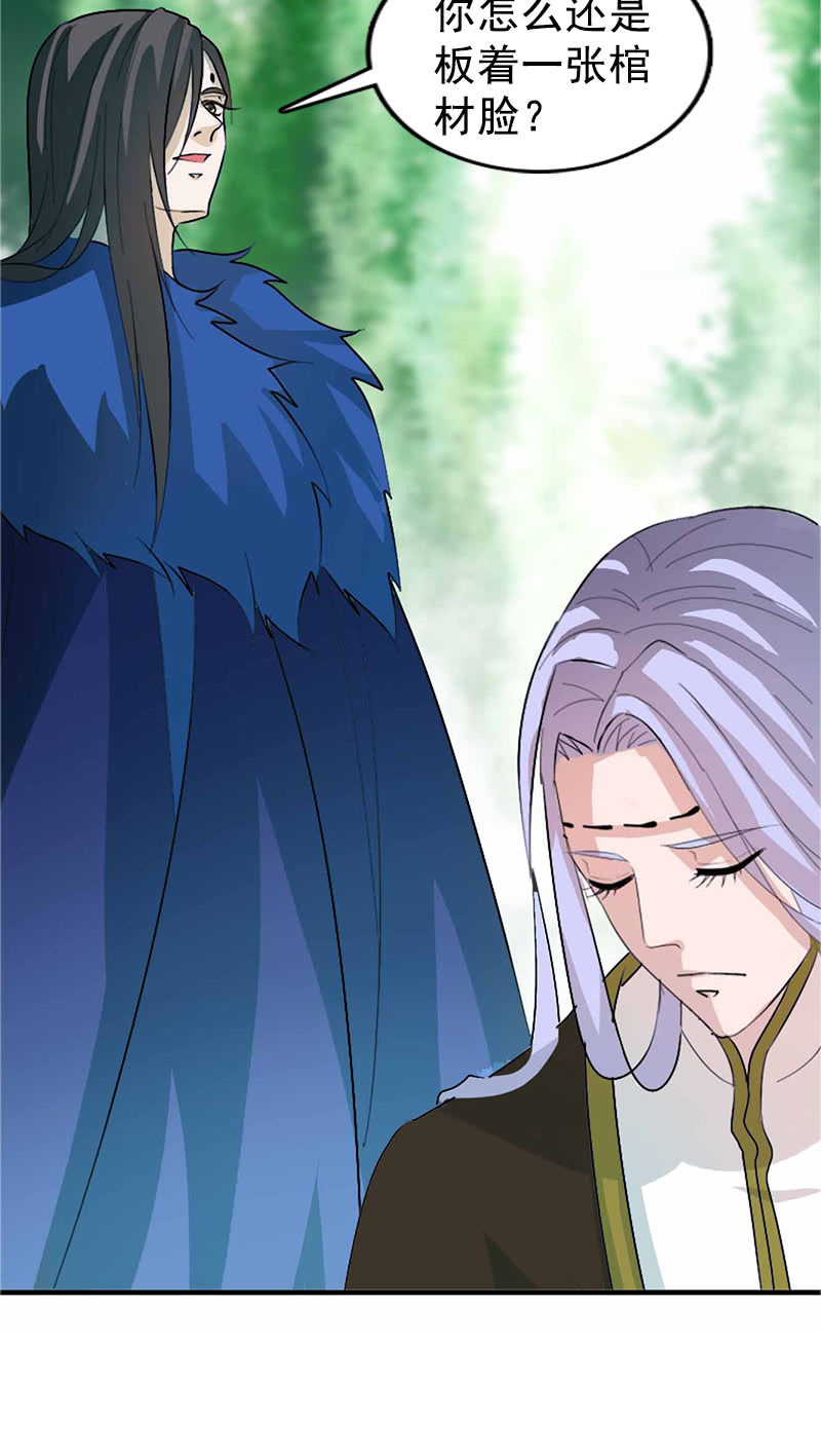 《女凰灵笄》第113话我哪里不温柔 第4页
