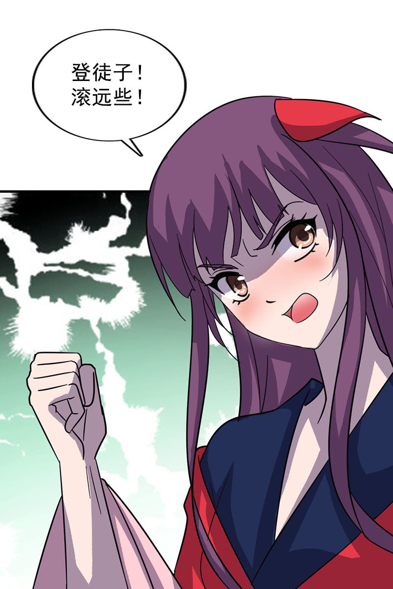 《女凰灵笄》第113话我哪里不温柔 第50页