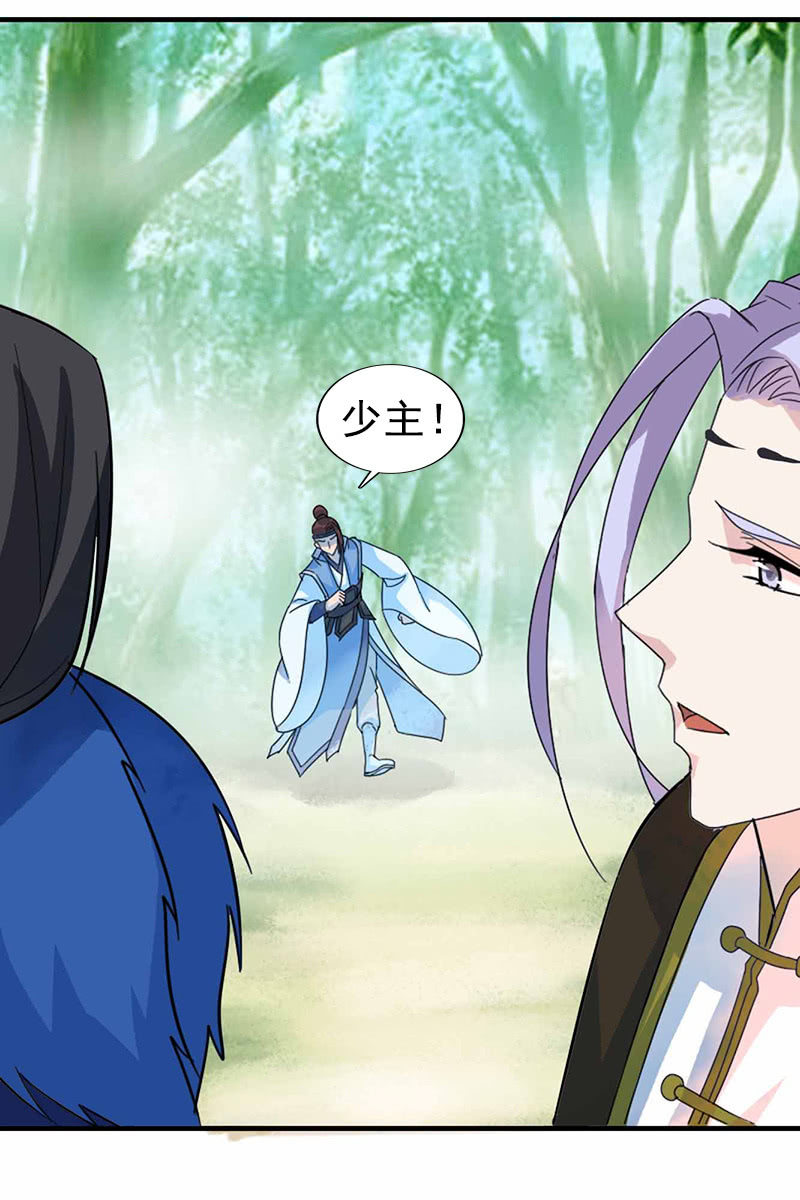 《女凰灵笄》第113话我哪里不温柔 第8页