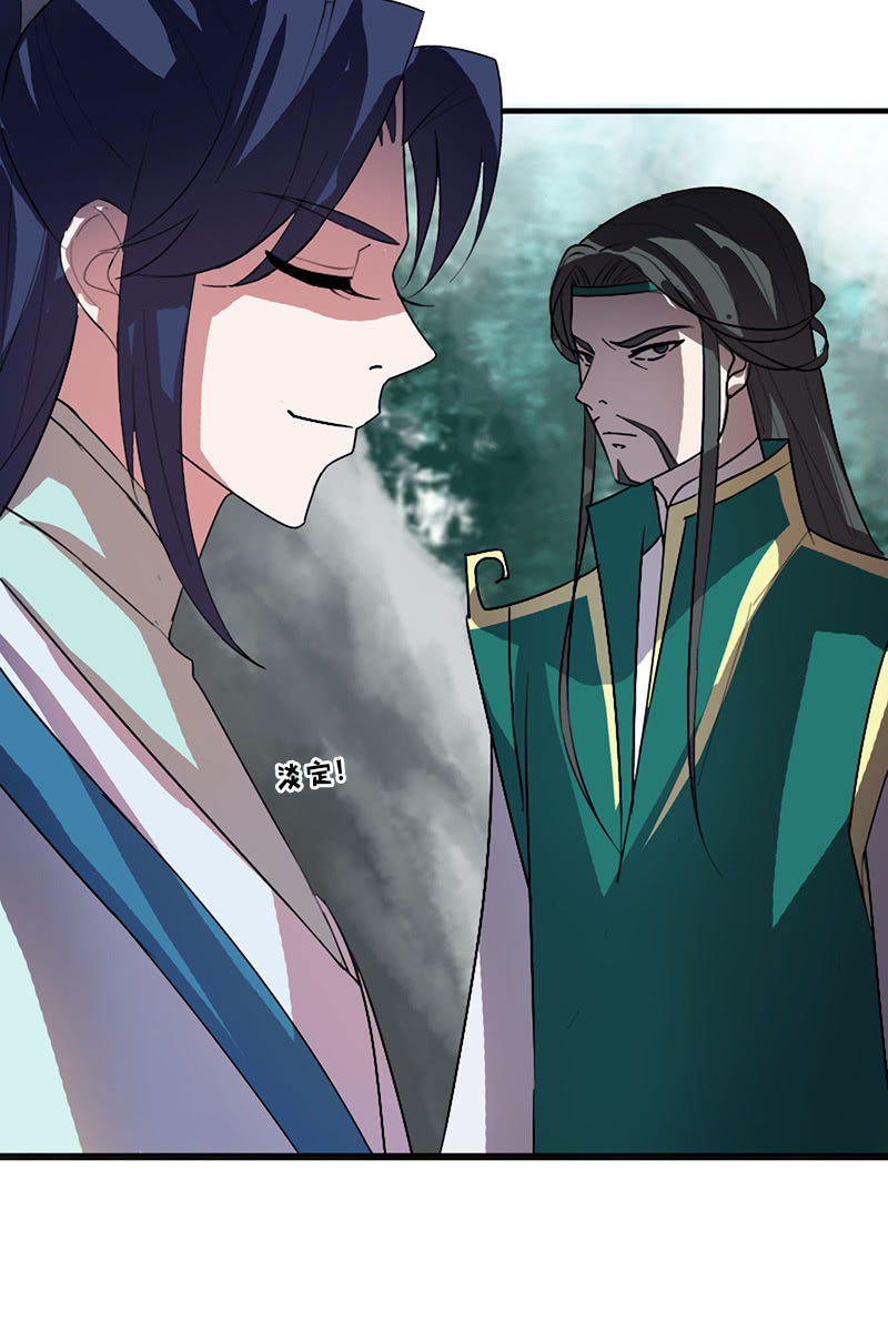 《女凰灵笄》第110话陌玉救美 第10页