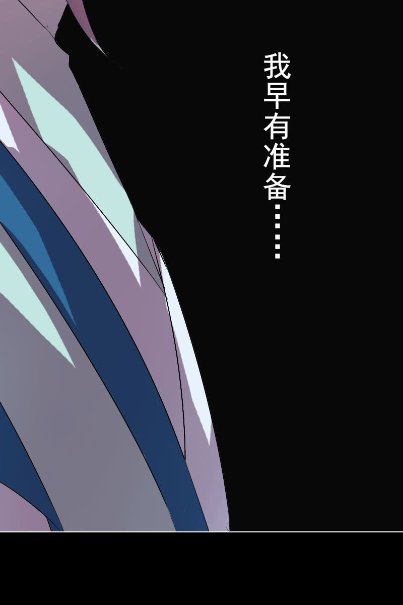 《女凰灵笄》第110话陌玉救美 第12页