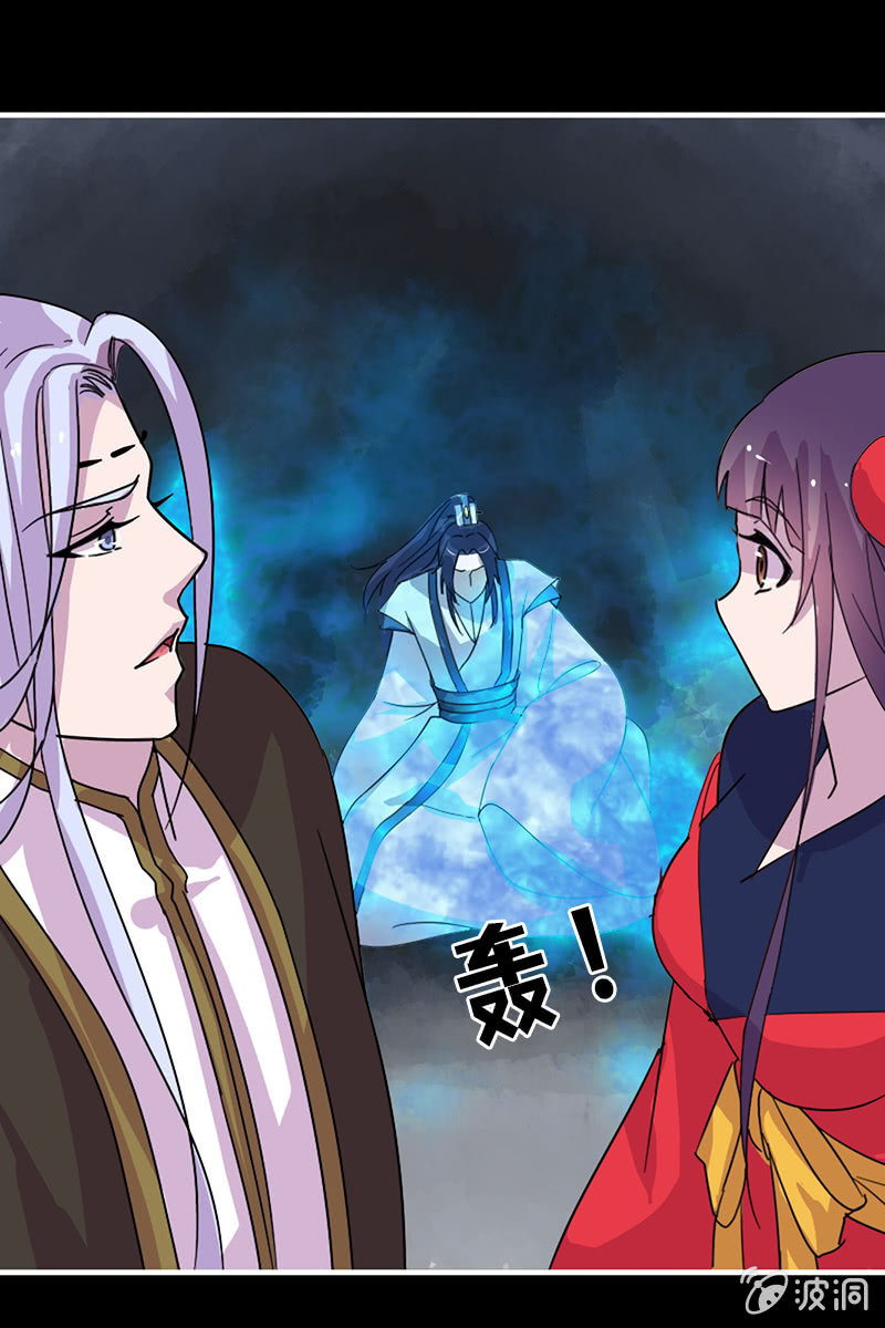 《女凰灵笄》第110话陌玉救美 第13页